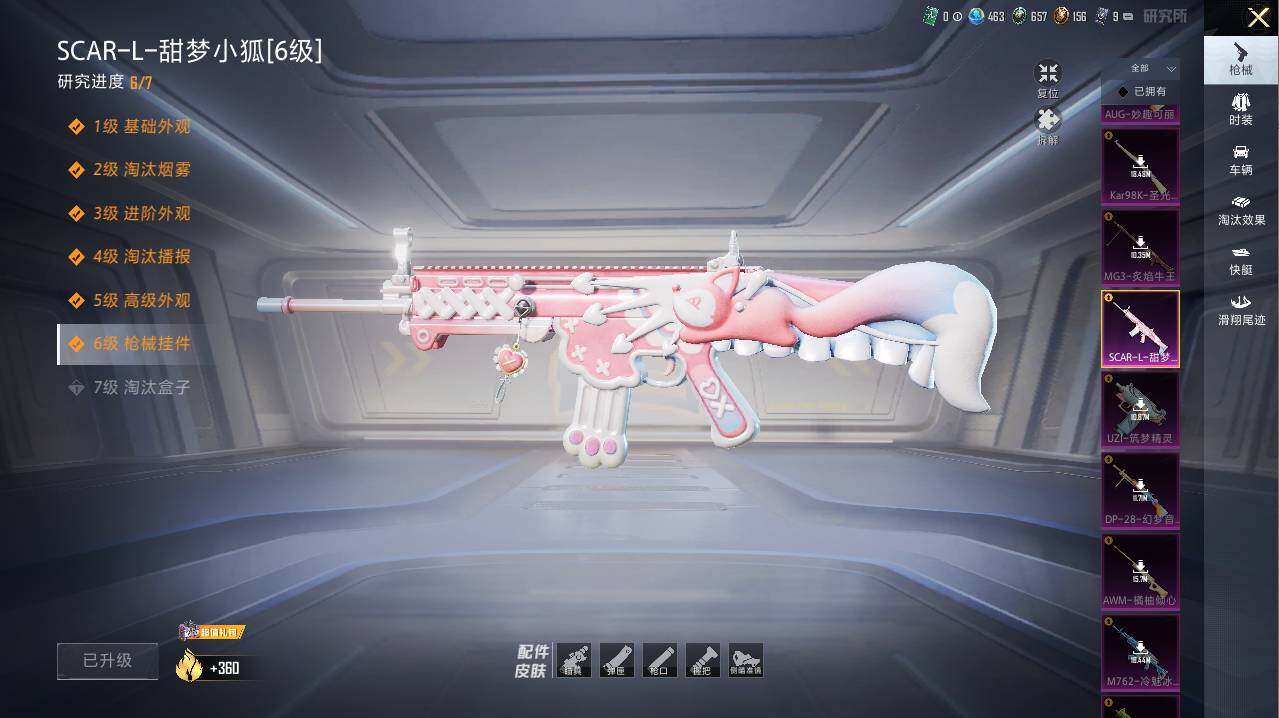 HPLE457134和平精英账号详情图12