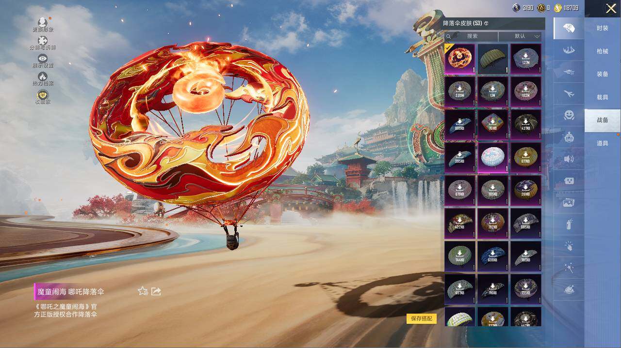 HPLE457134和平精英账号详情图15