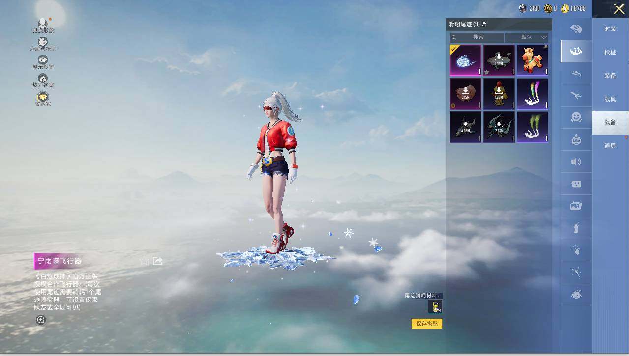 HPLE457134和平精英账号详情图16