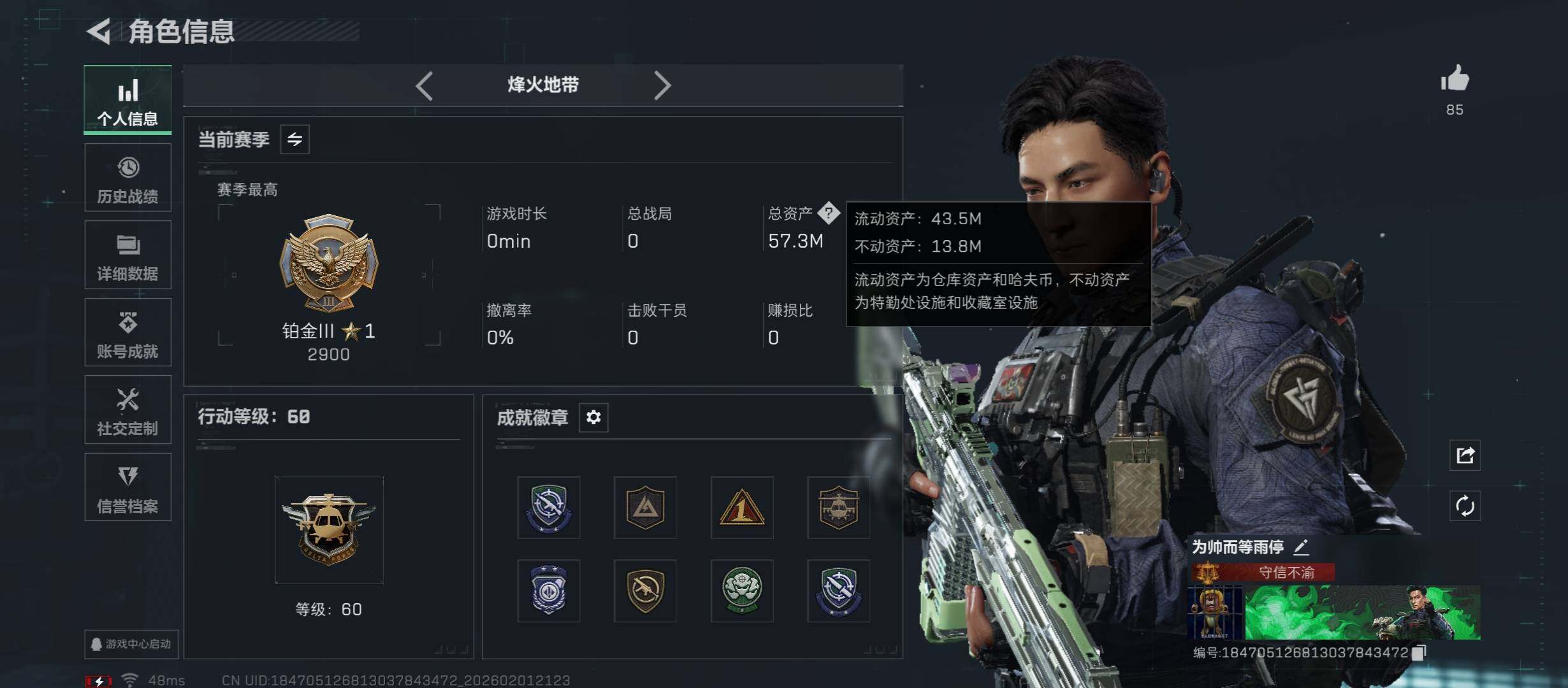 SJZCMW431514三角洲行动账号详情图6 SJZCMW431514三角洲行动账号详情图6