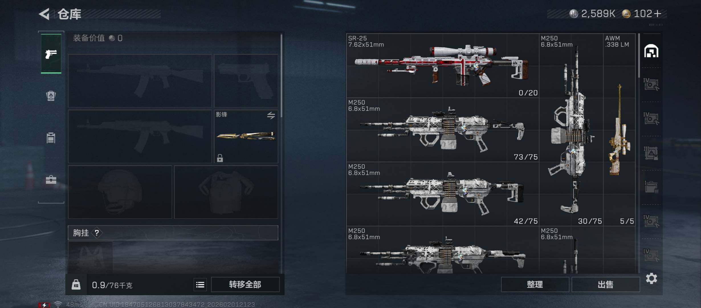 SJZCMW431514三角洲行动账号详情图18 SJZCMW431514三角洲行动账号详情图18