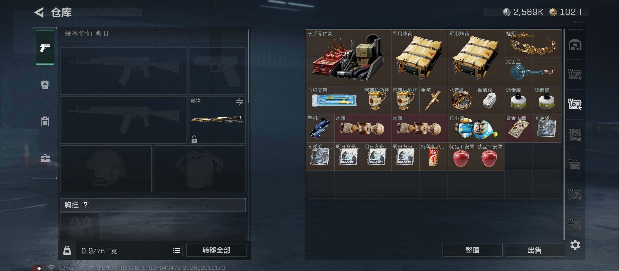 SJZCMW431514三角洲行动账号详情图19 SJZCMW431514三角洲行动账号详情图19