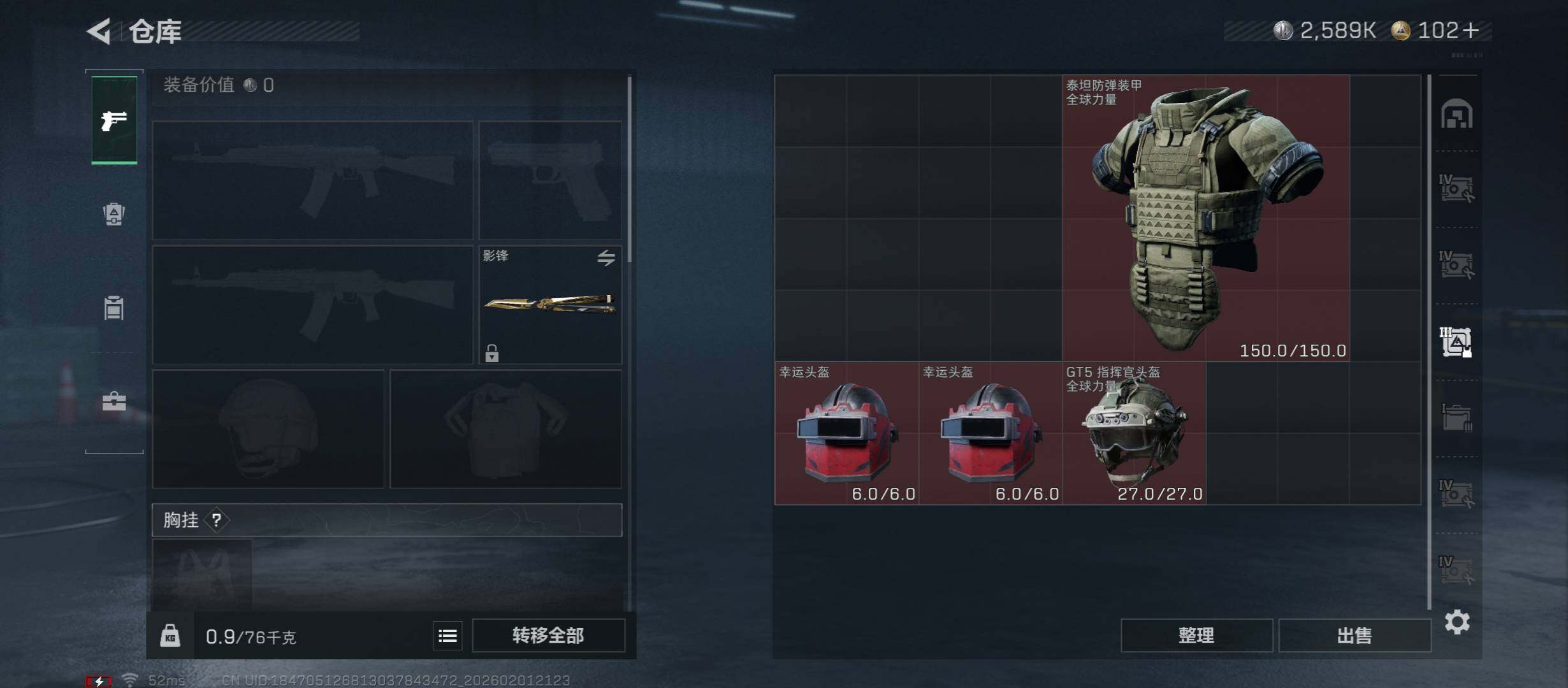 SJZCMW431514三角洲行动账号详情图20 SJZCMW431514三角洲行动账号详情图20