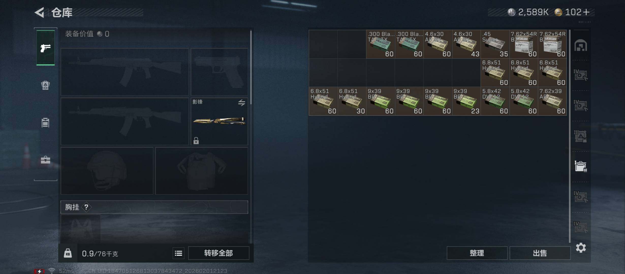 SJZCMW431514三角洲行动账号详情图21 SJZCMW431514三角洲行动账号详情图21