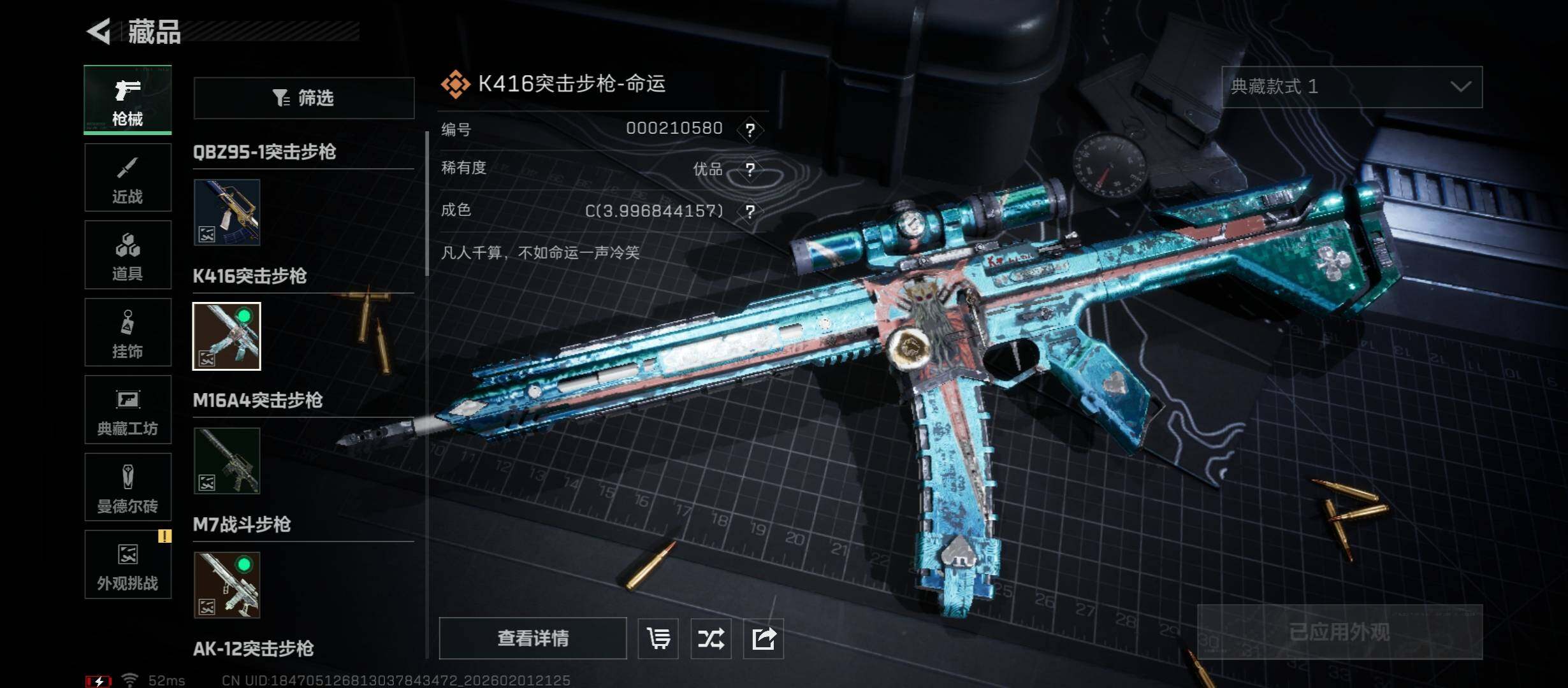 SJZCMW431514三角洲行动账号详情图15 SJZCMW431514三角洲行动账号详情图15