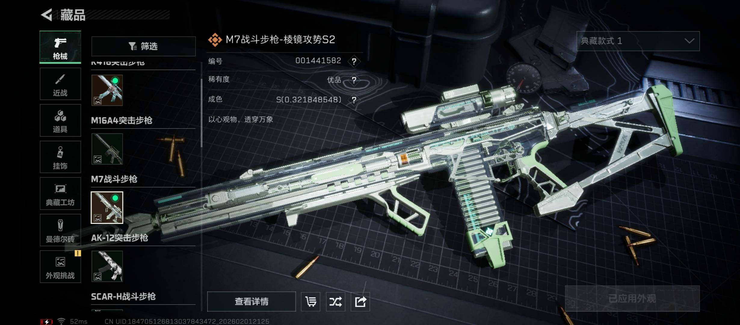 SJZCMW431514三角洲行动账号详情图14 SJZCMW431514三角洲行动账号详情图14