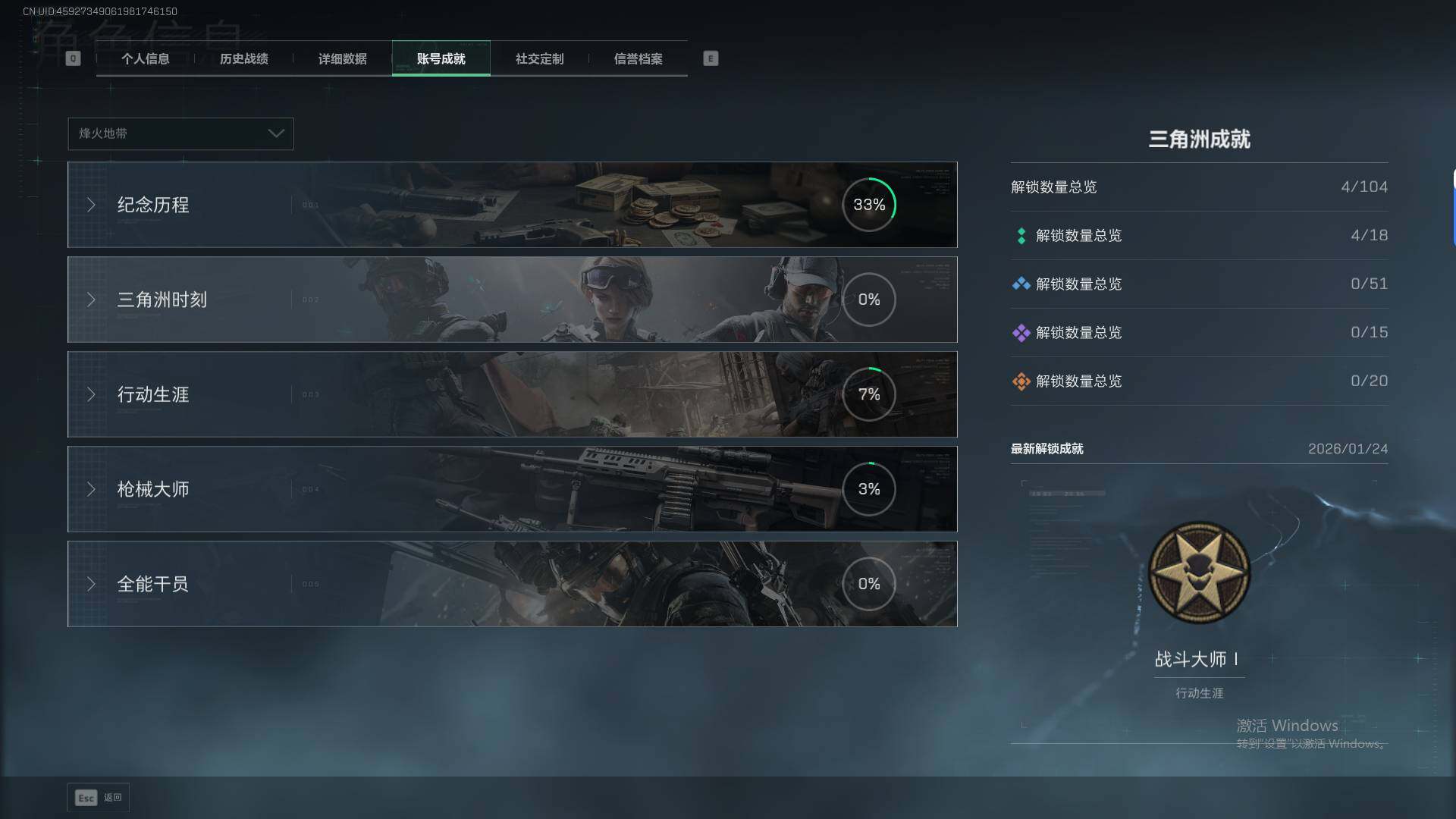 SJZQM429931三角洲行动账号详情图6