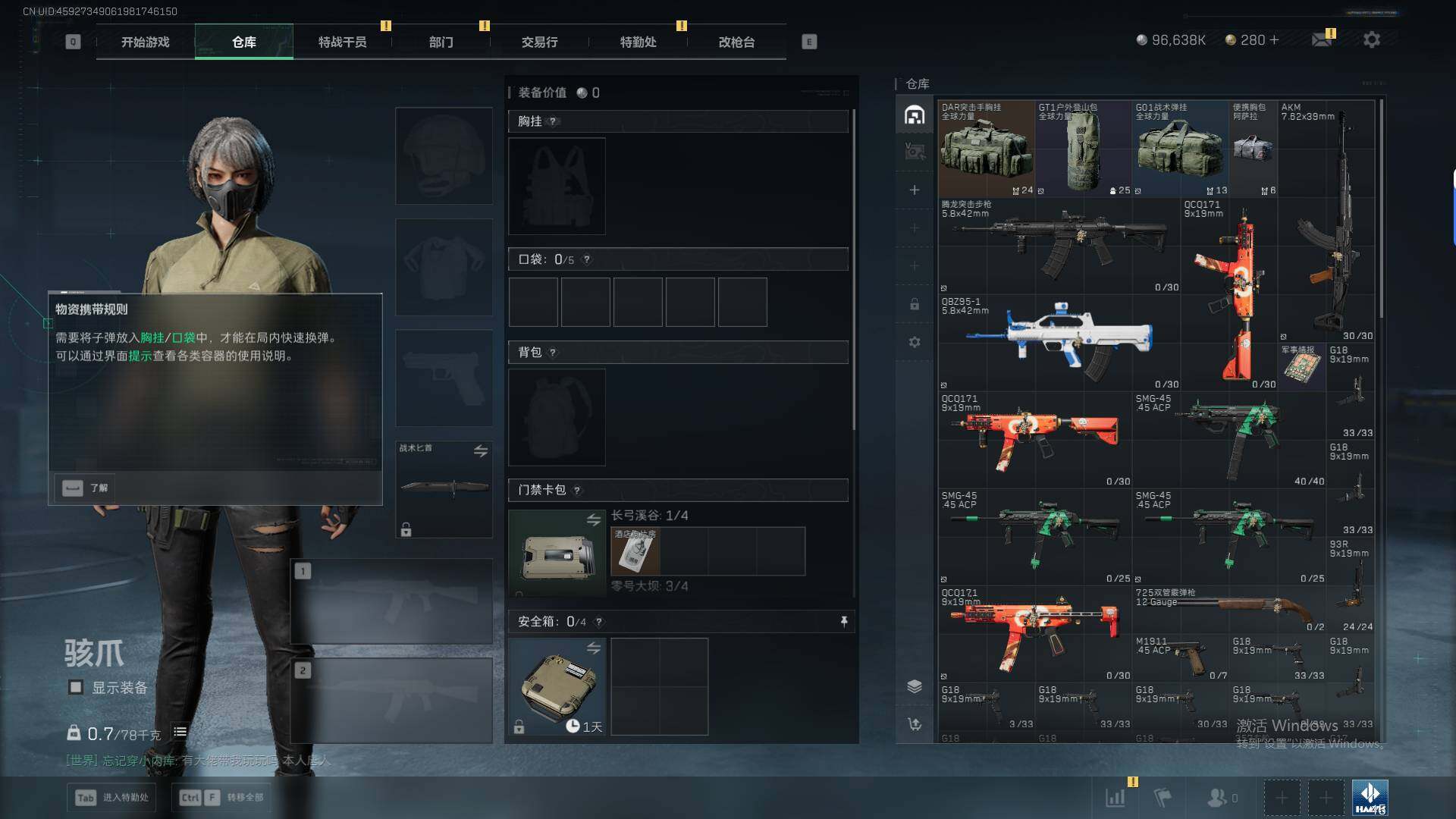 SJZQM429931三角洲行动账号详情图7