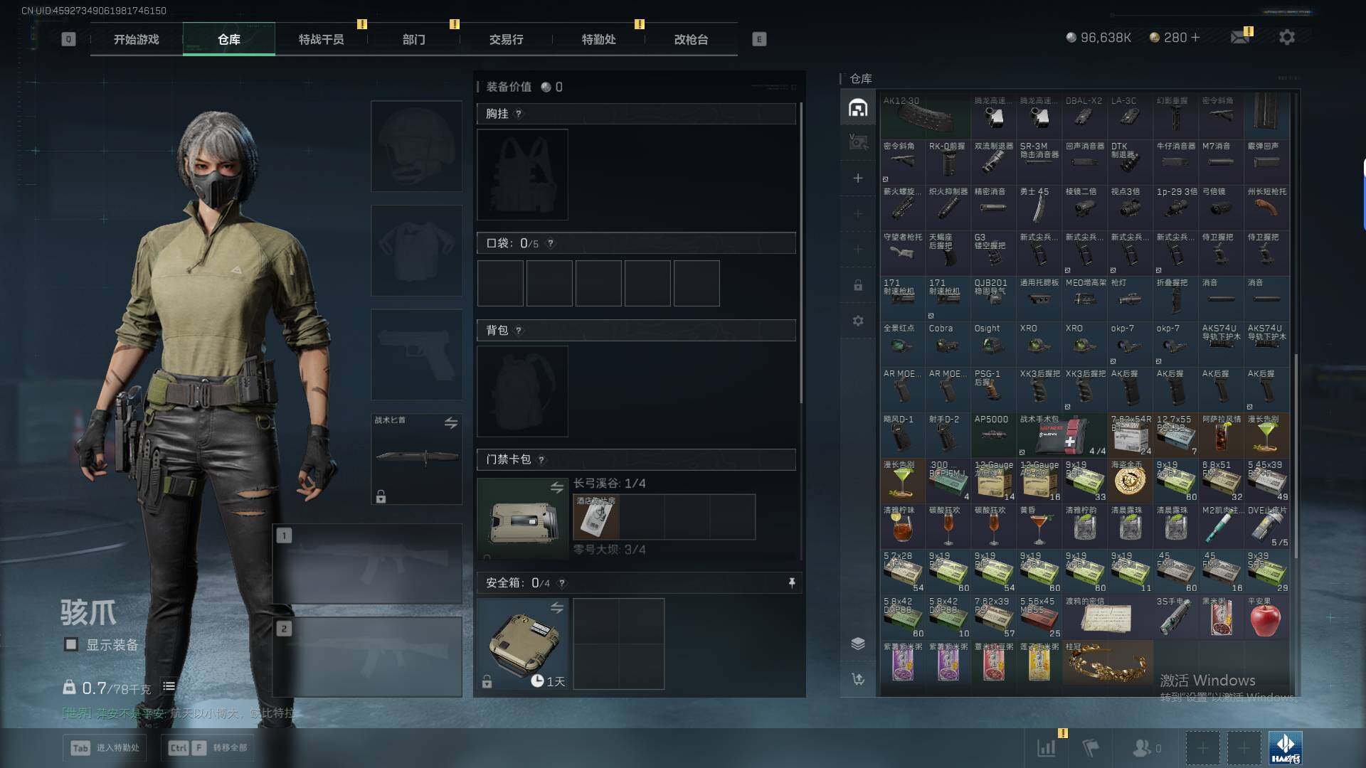 SJZQM429931三角洲行动账号详情图8