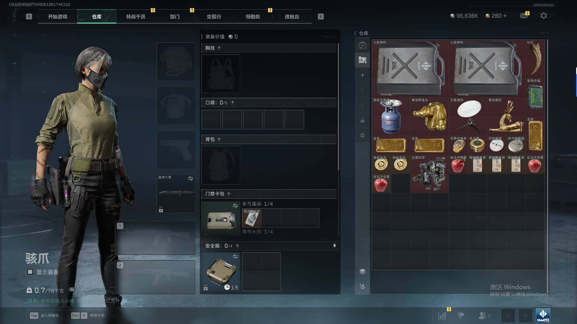 SJZQM429931三角洲行动账号详情图9