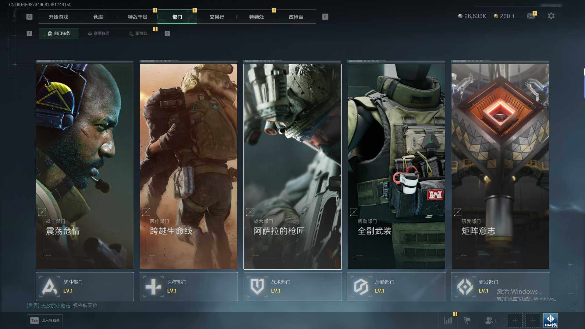 SJZQM429931三角洲行动账号详情图10