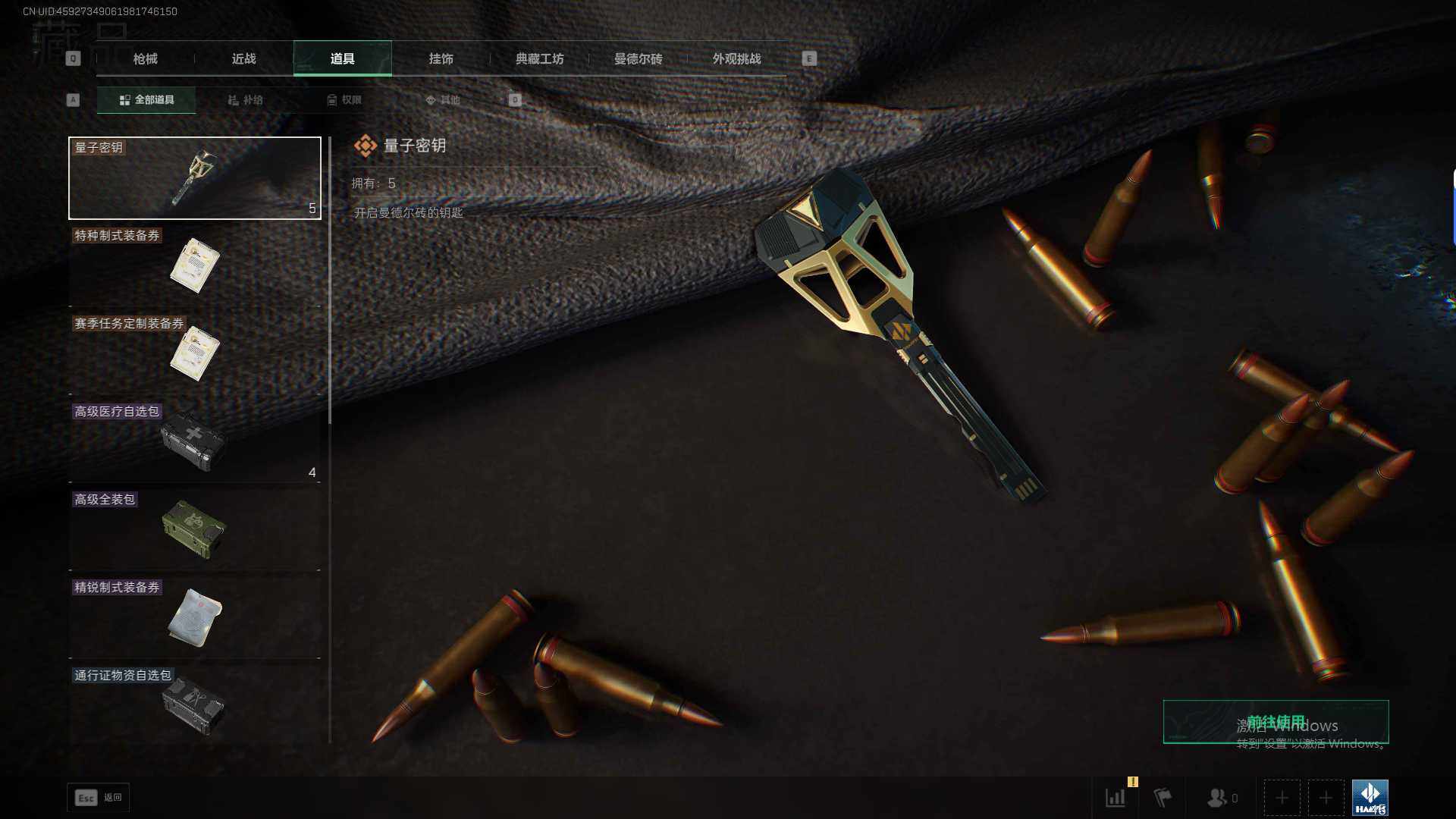 SJZQM429931三角洲行动账号详情图13