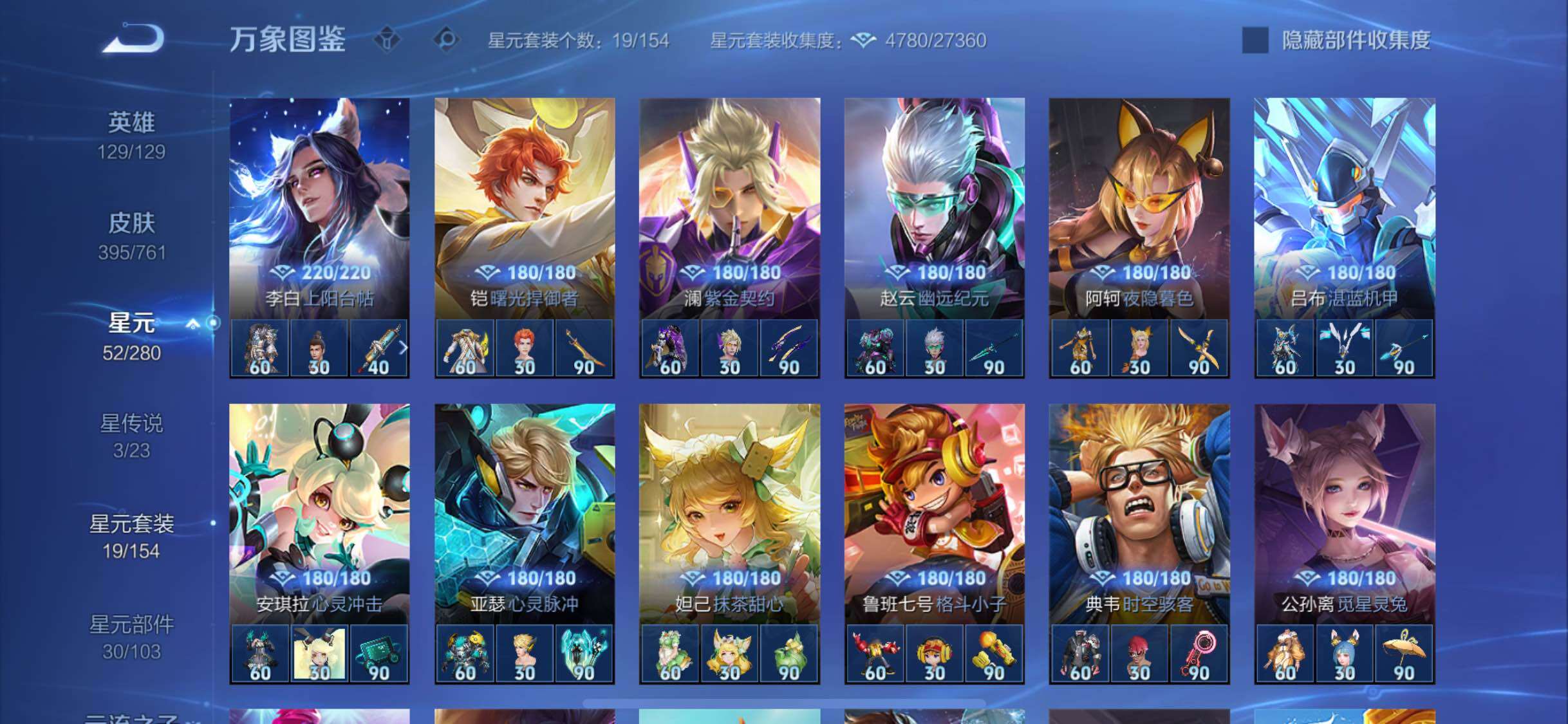 WZCMW4110373王者荣耀账号详情图10