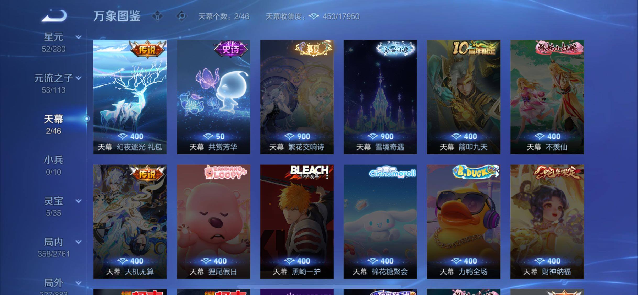 WZCMW4110373王者荣耀账号详情图12