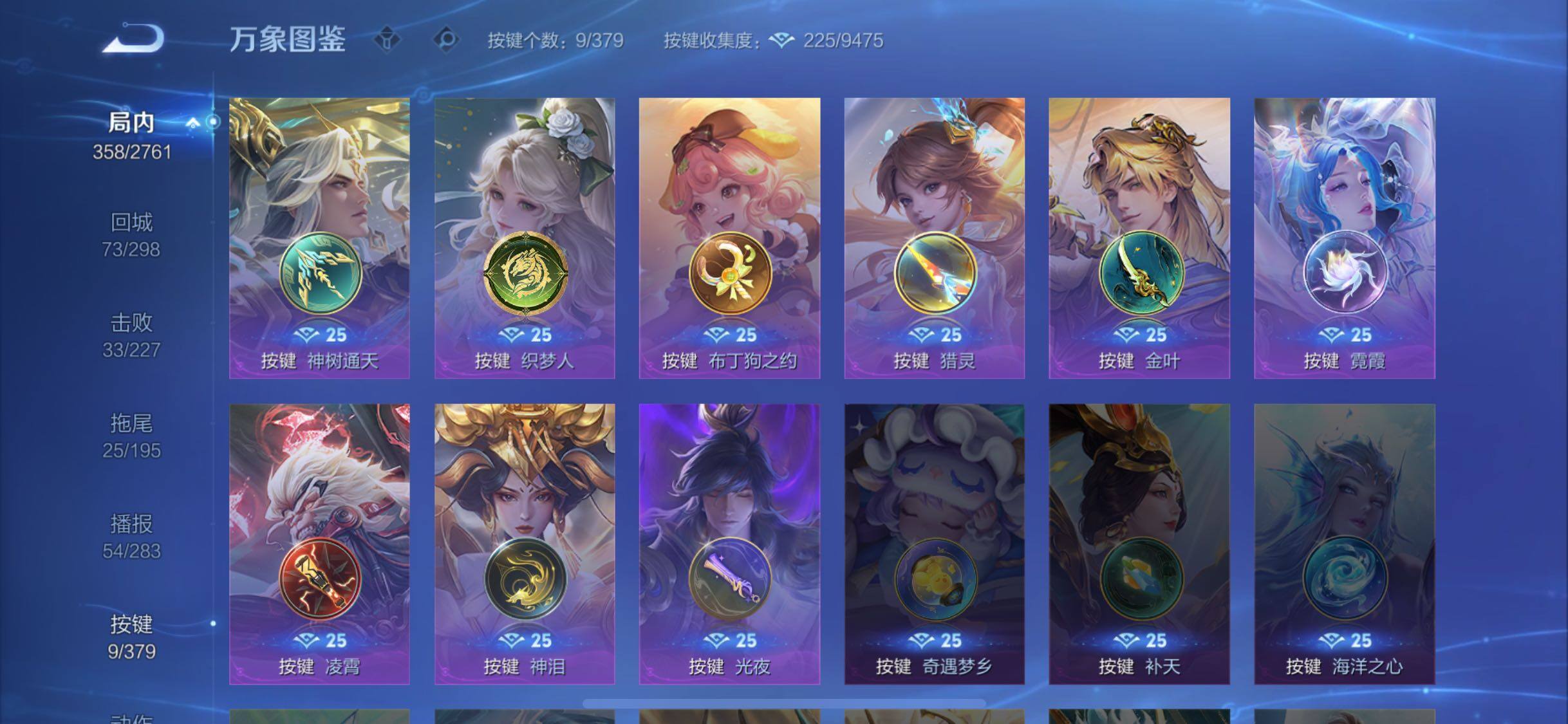 WZCMW4110373王者荣耀账号详情图13