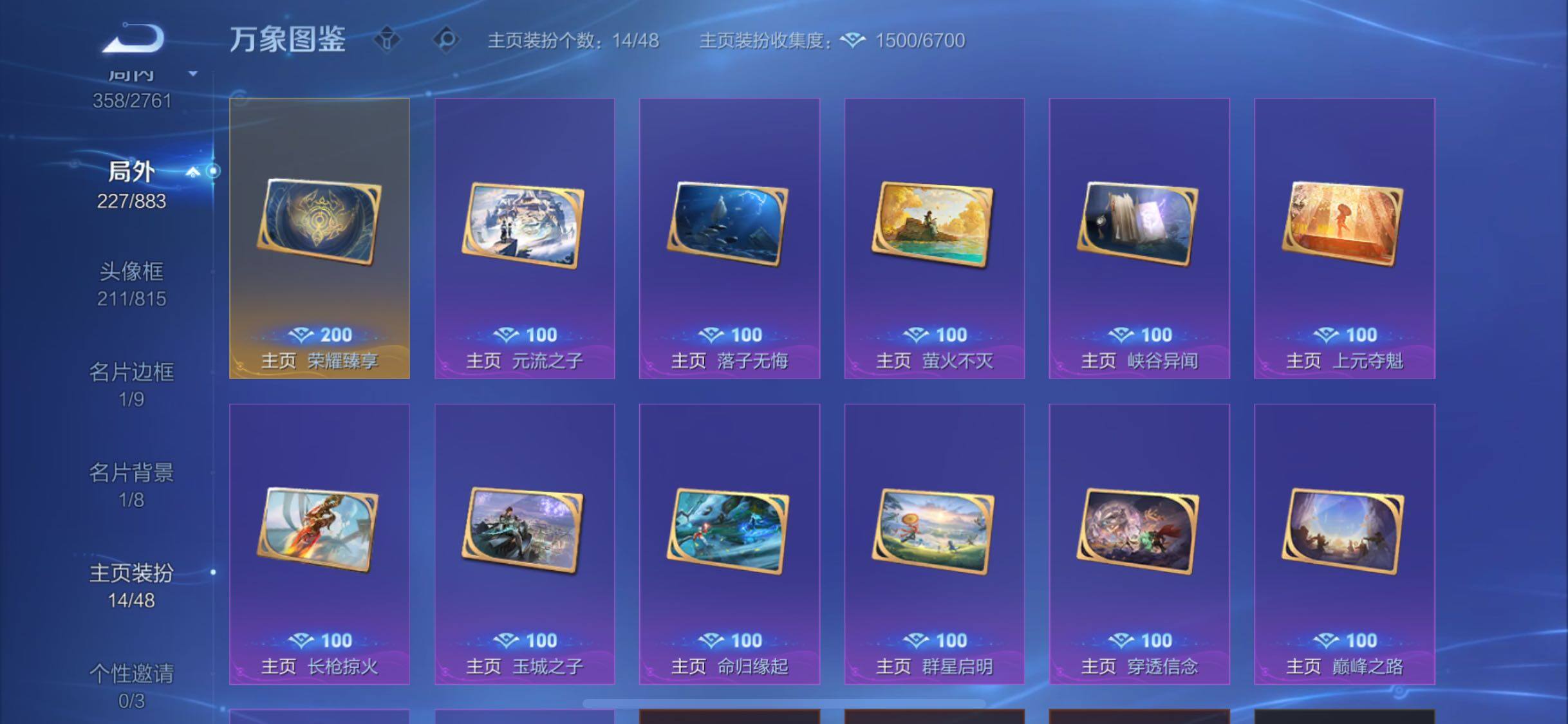 WZCMW4110373王者荣耀账号详情图15