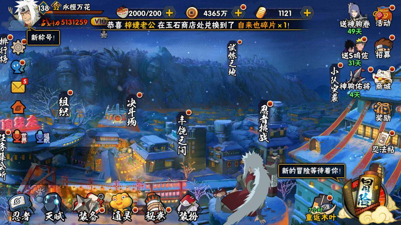 HYLFY47350火影忍者账号详情图3