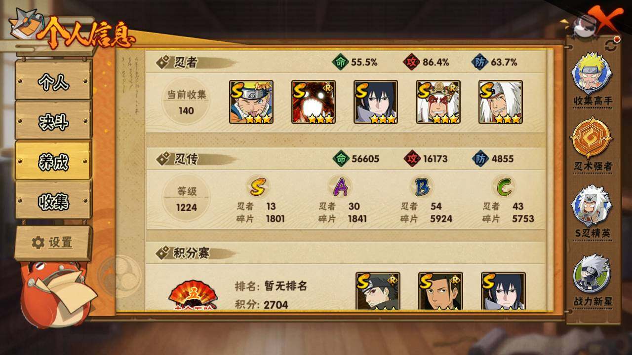 HYLFY47350火影忍者账号详情图4