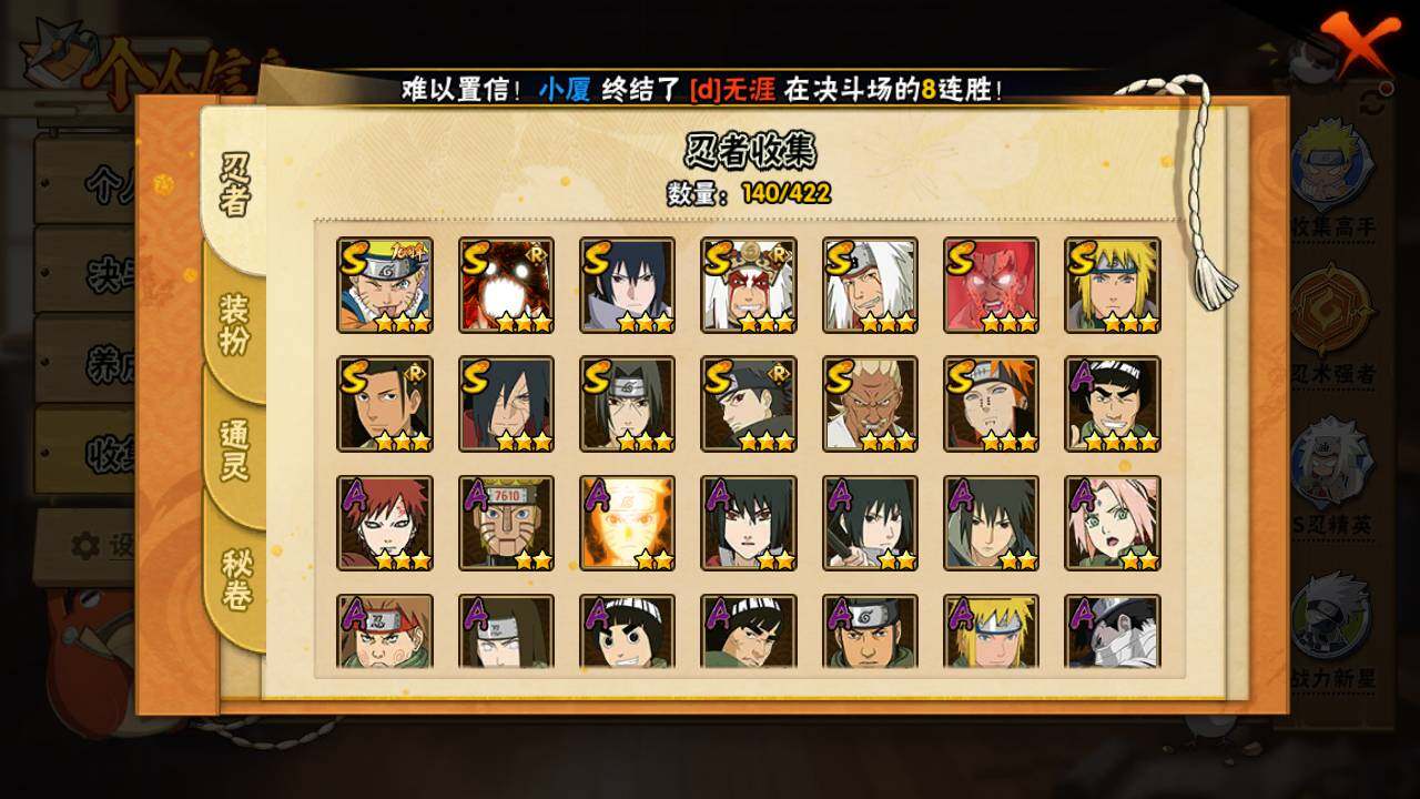 HYLFY47350火影忍者账号详情图5