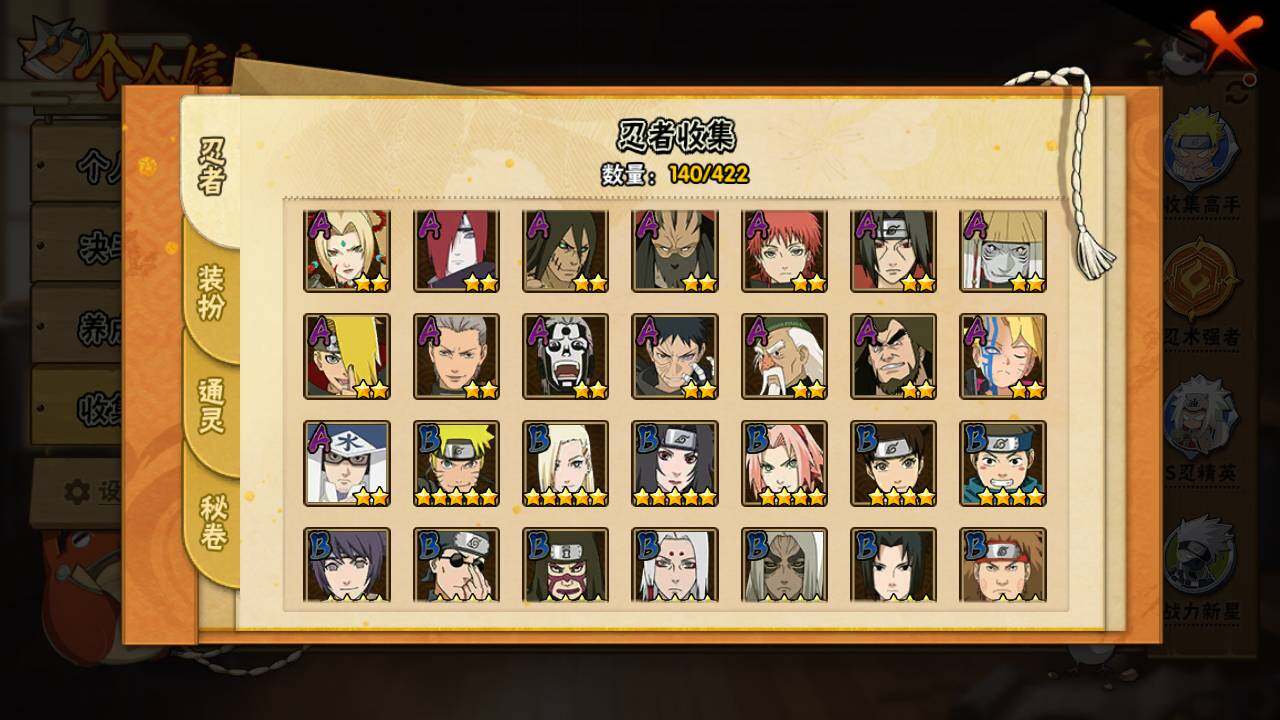 HYLFY47350火影忍者账号详情图6