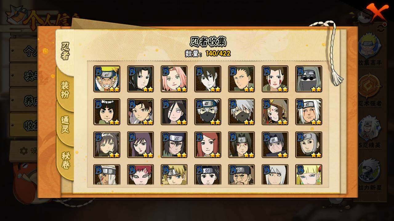 HYLFY47350火影忍者账号详情图7