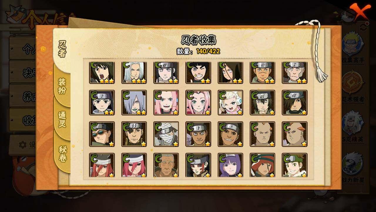 HYLFY47350火影忍者账号详情图9