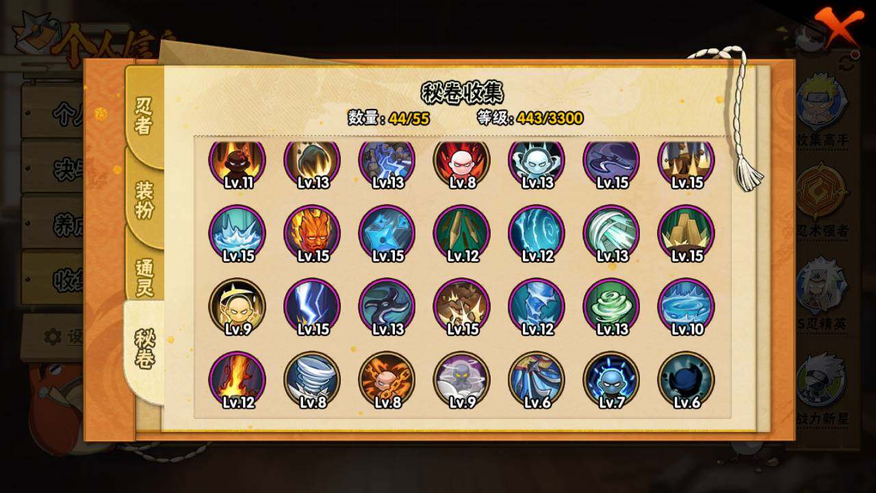 HYLFY47350火影忍者账号详情图12