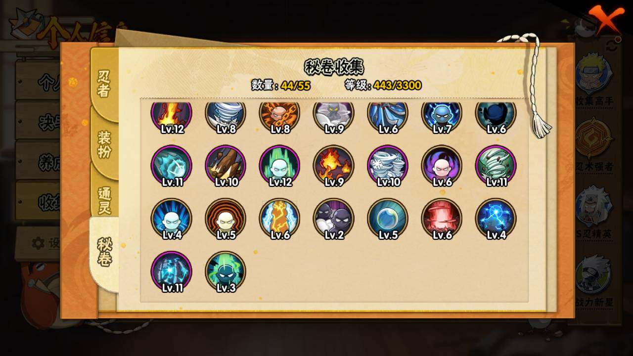 HYLFY47350火影忍者账号详情图13