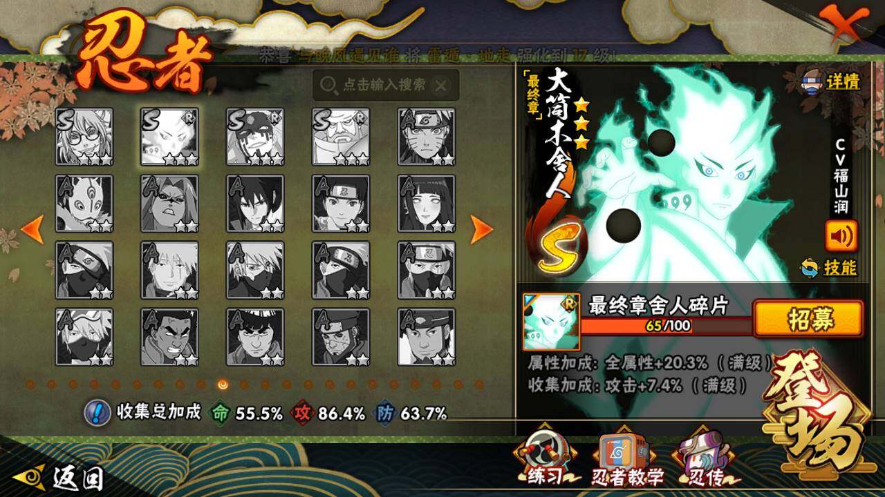 HYLFY47350火影忍者账号详情图14