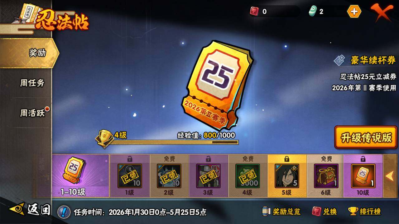 HYLFY47350火影忍者账号详情图21