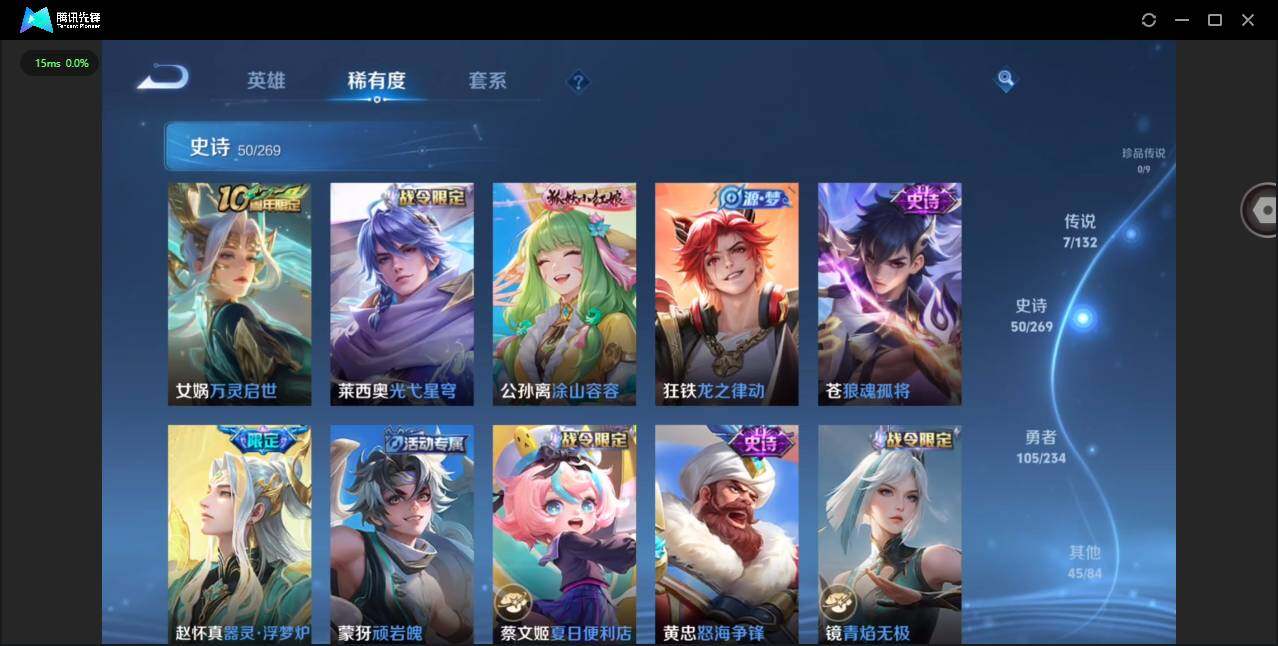 WZQM4109153王者荣耀账号详情图11