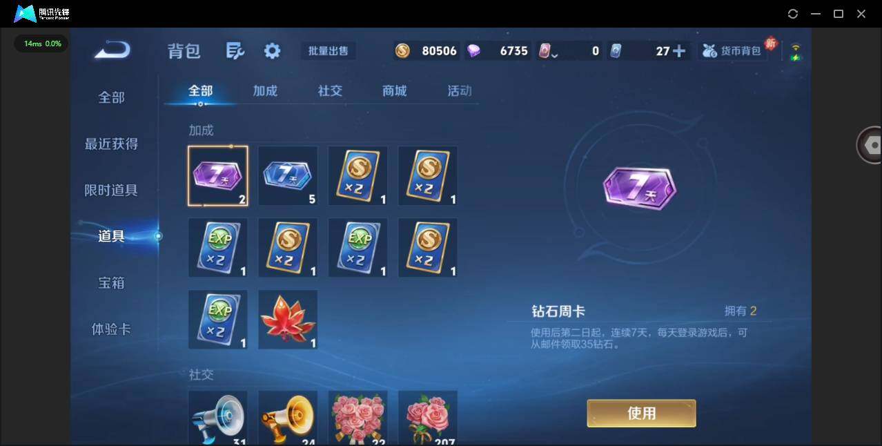 WZQM4109153王者荣耀账号详情图17