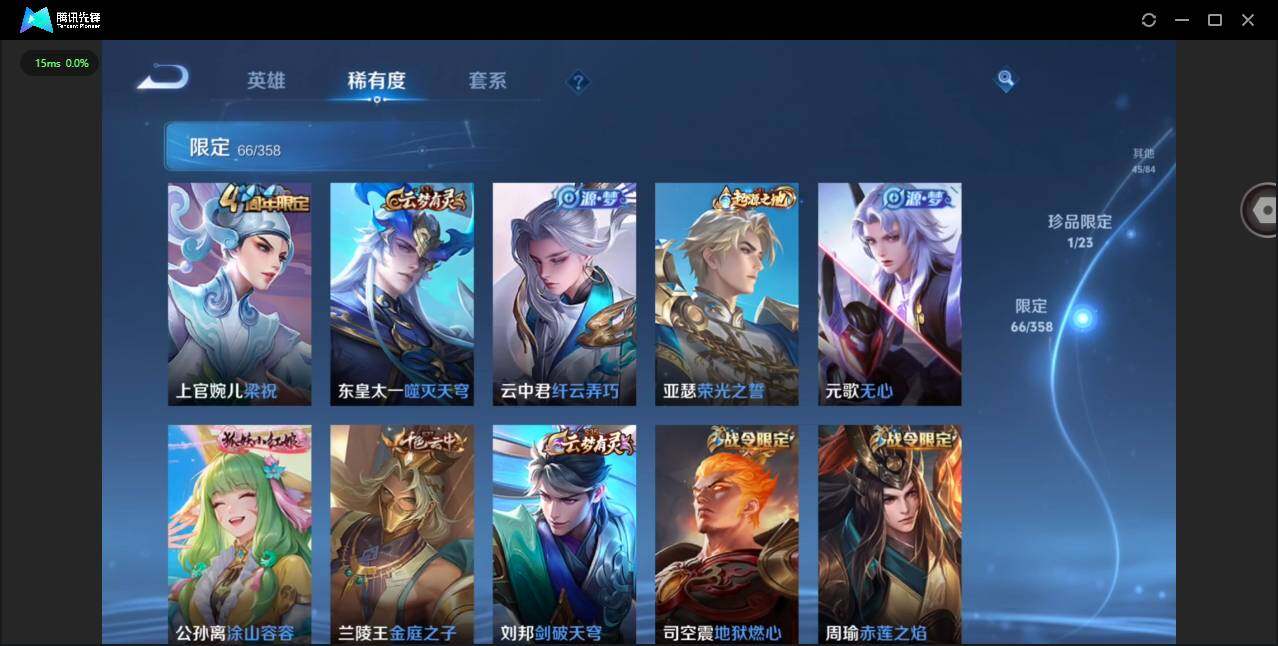 WZQM4109153王者荣耀账号详情图12