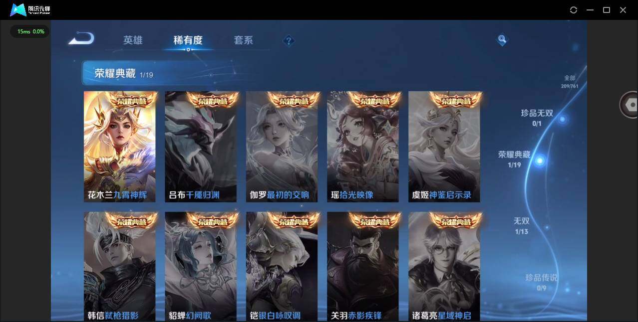 WZQM4109153王者荣耀账号详情图9