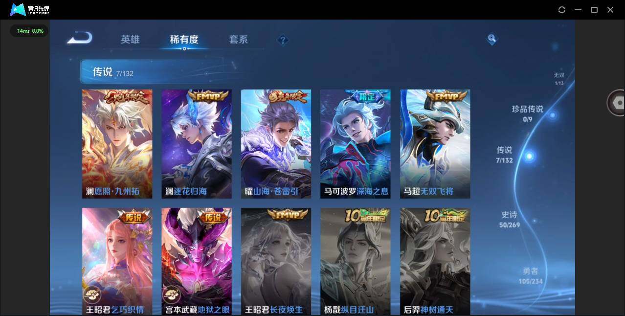 WZQM4109153王者荣耀账号详情图8