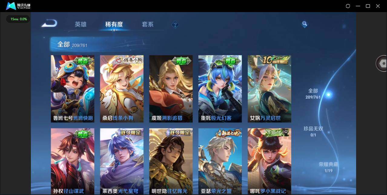 WZQM4109153王者荣耀账号详情图15