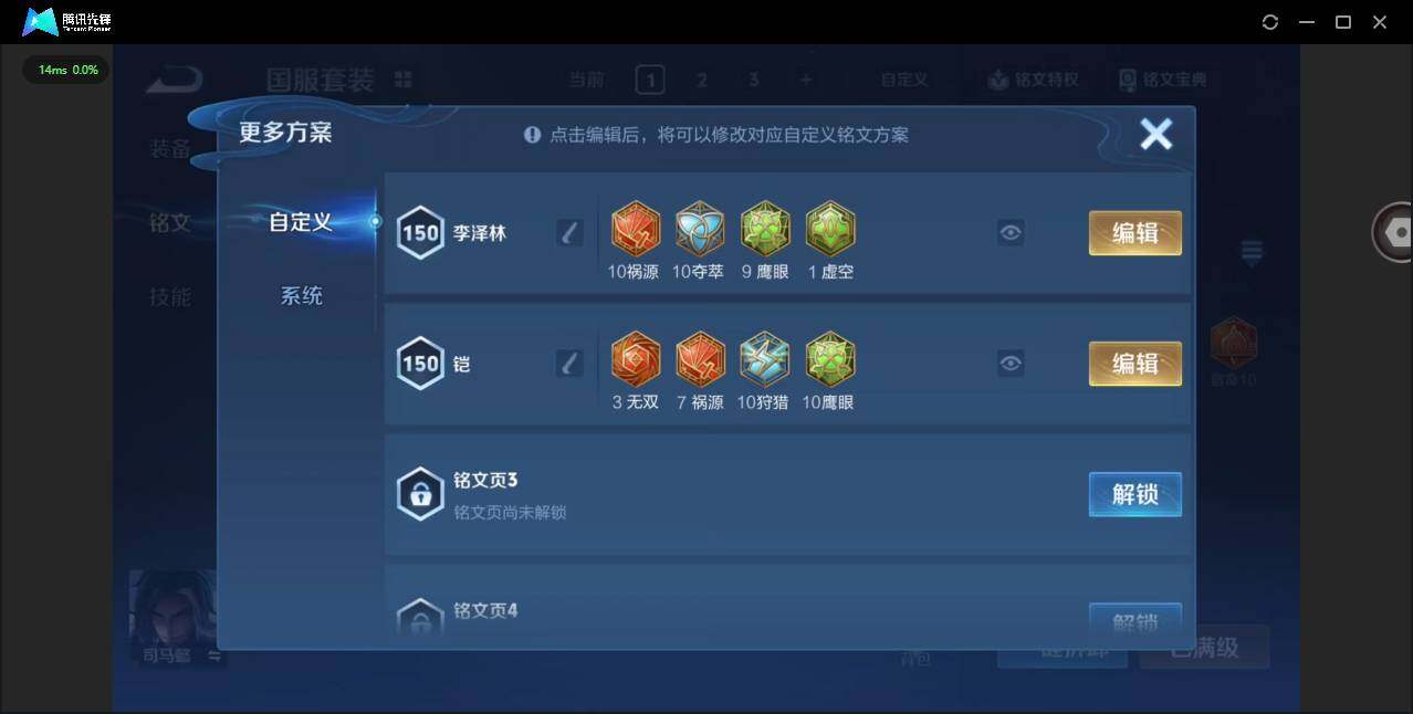 WZQM4109153王者荣耀账号详情图16