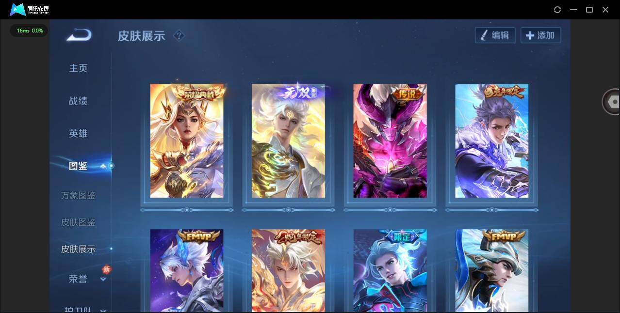 WZQM4109153王者荣耀账号详情图6