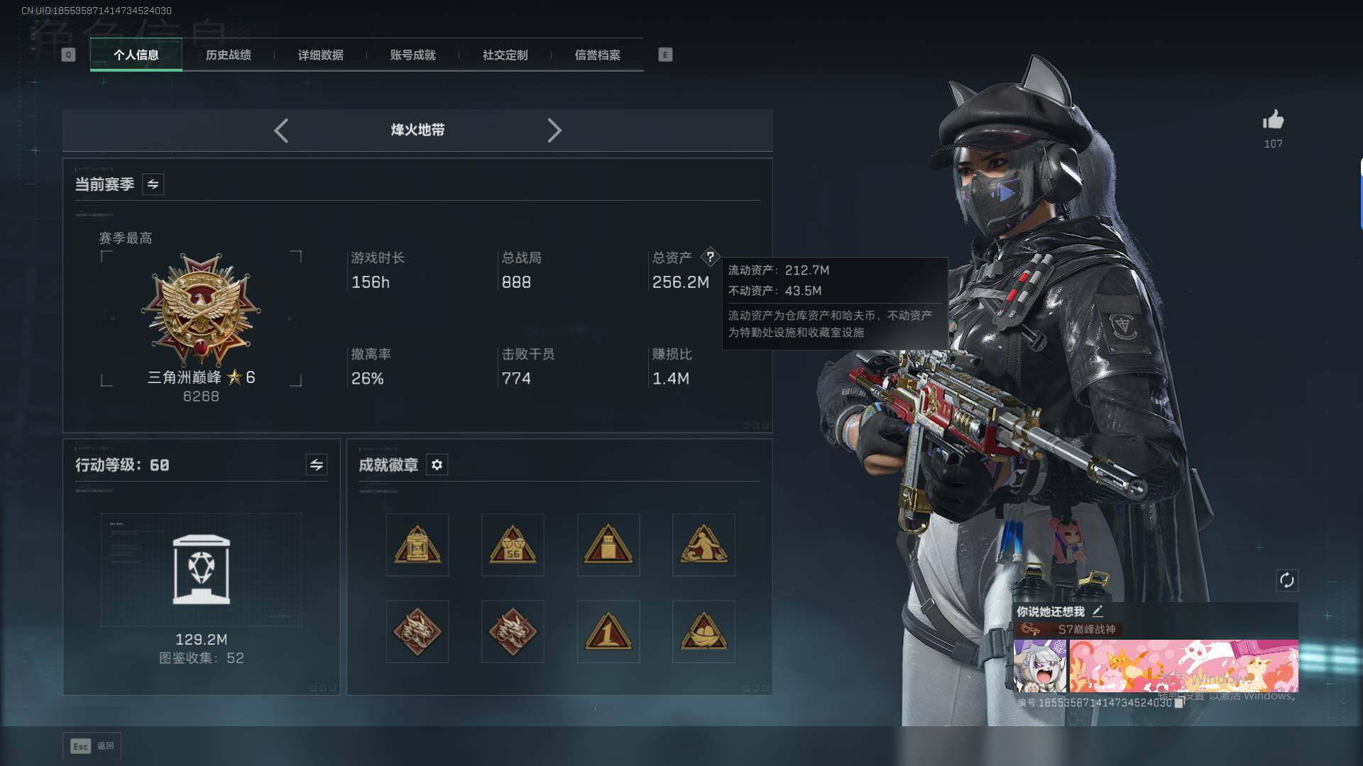 SJZEY429933三角洲行动账号详情图5