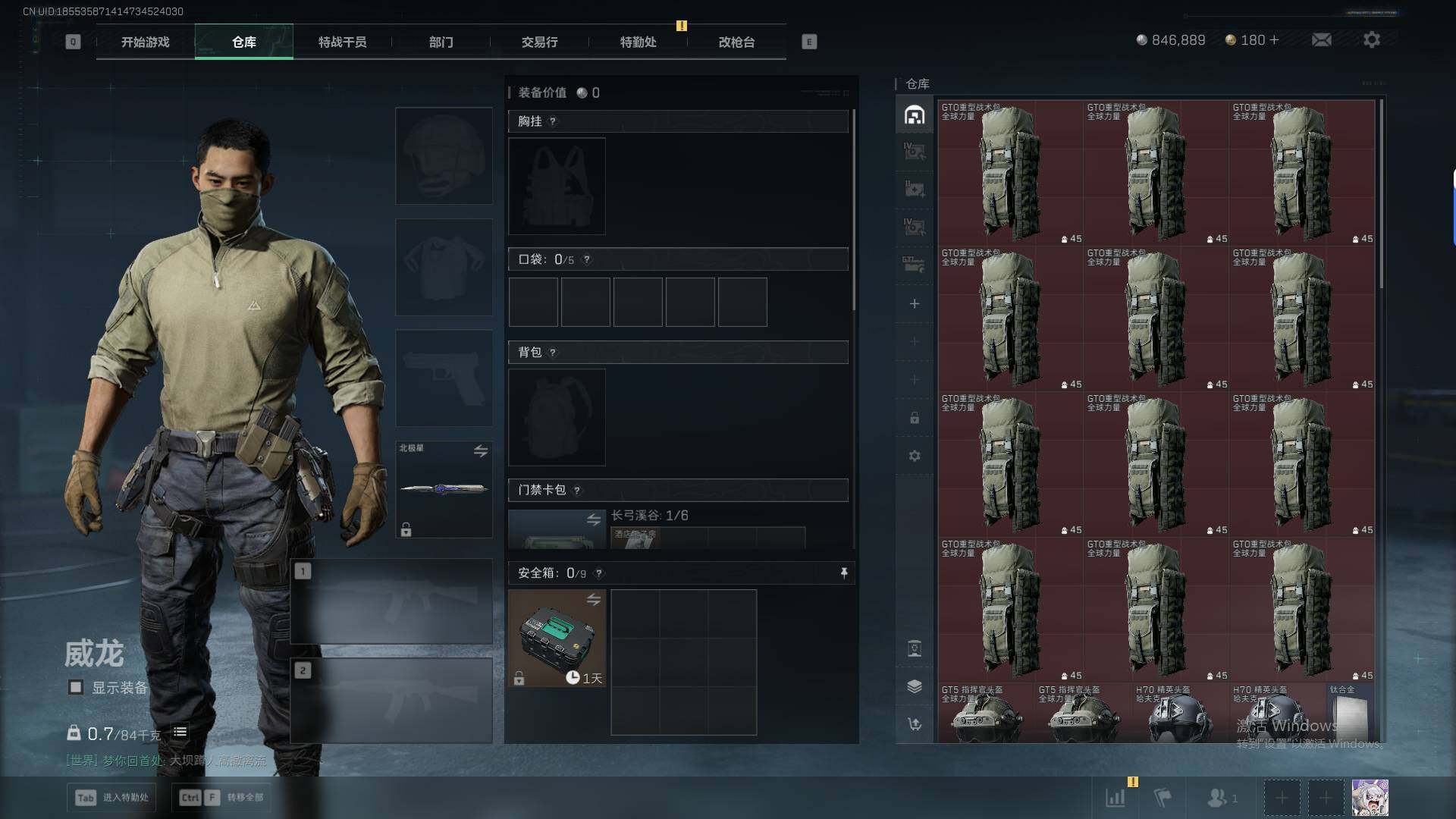 SJZEY429933三角洲行动账号详情图18