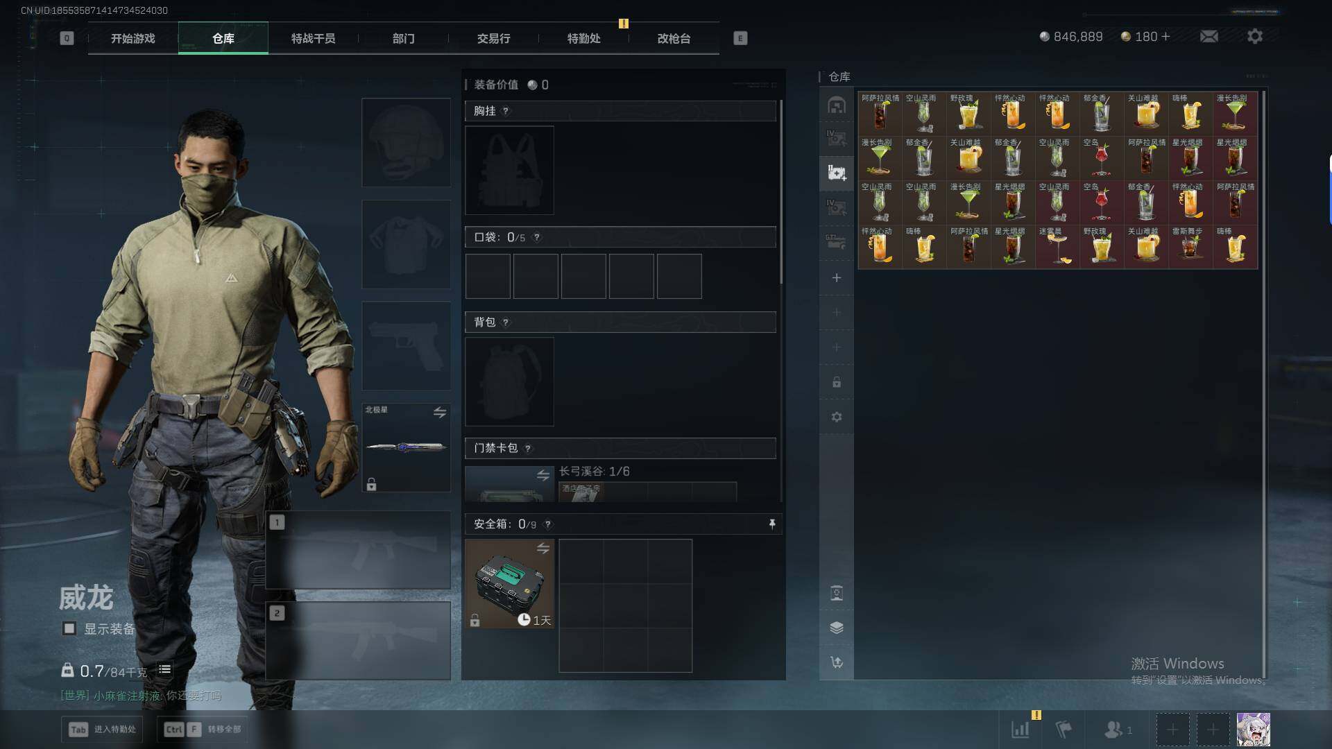 SJZEY429933三角洲行动账号详情图22