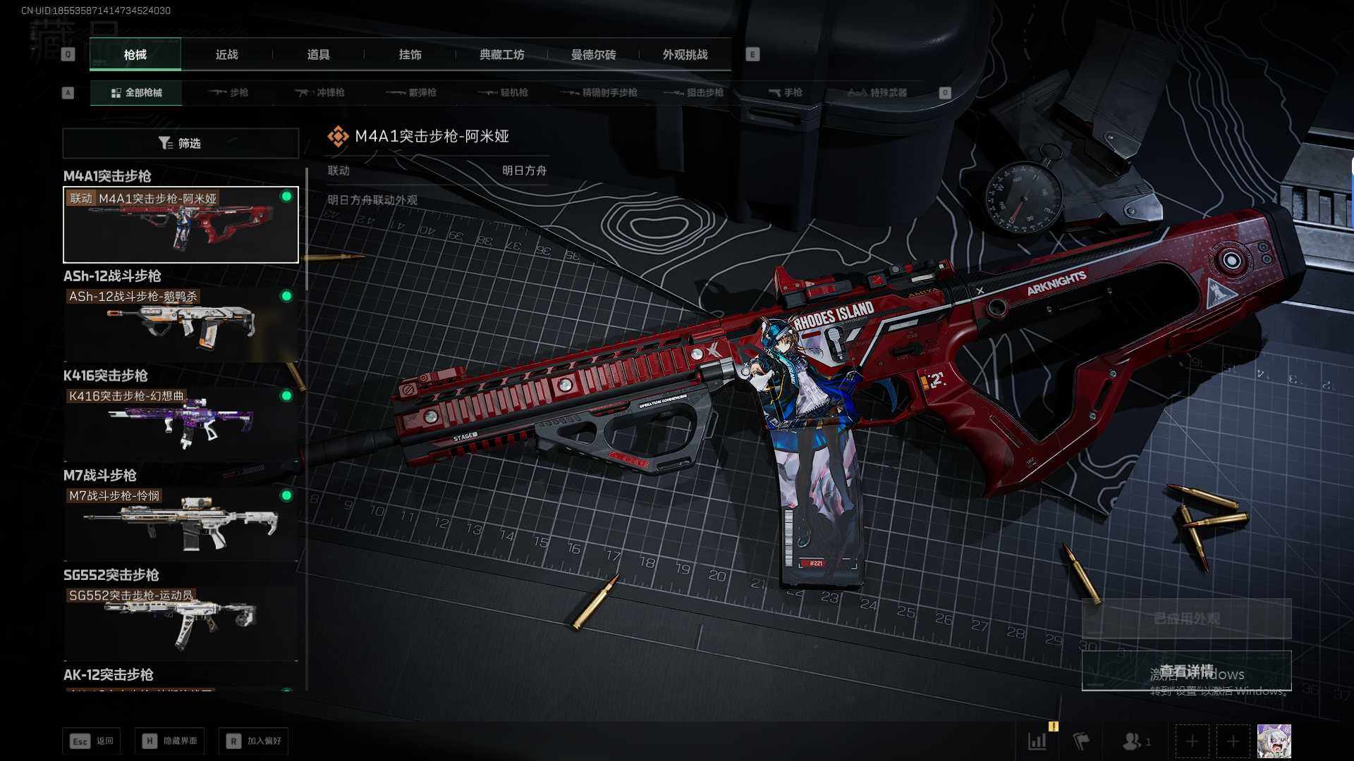 SJZEY429933三角洲行动账号详情图25