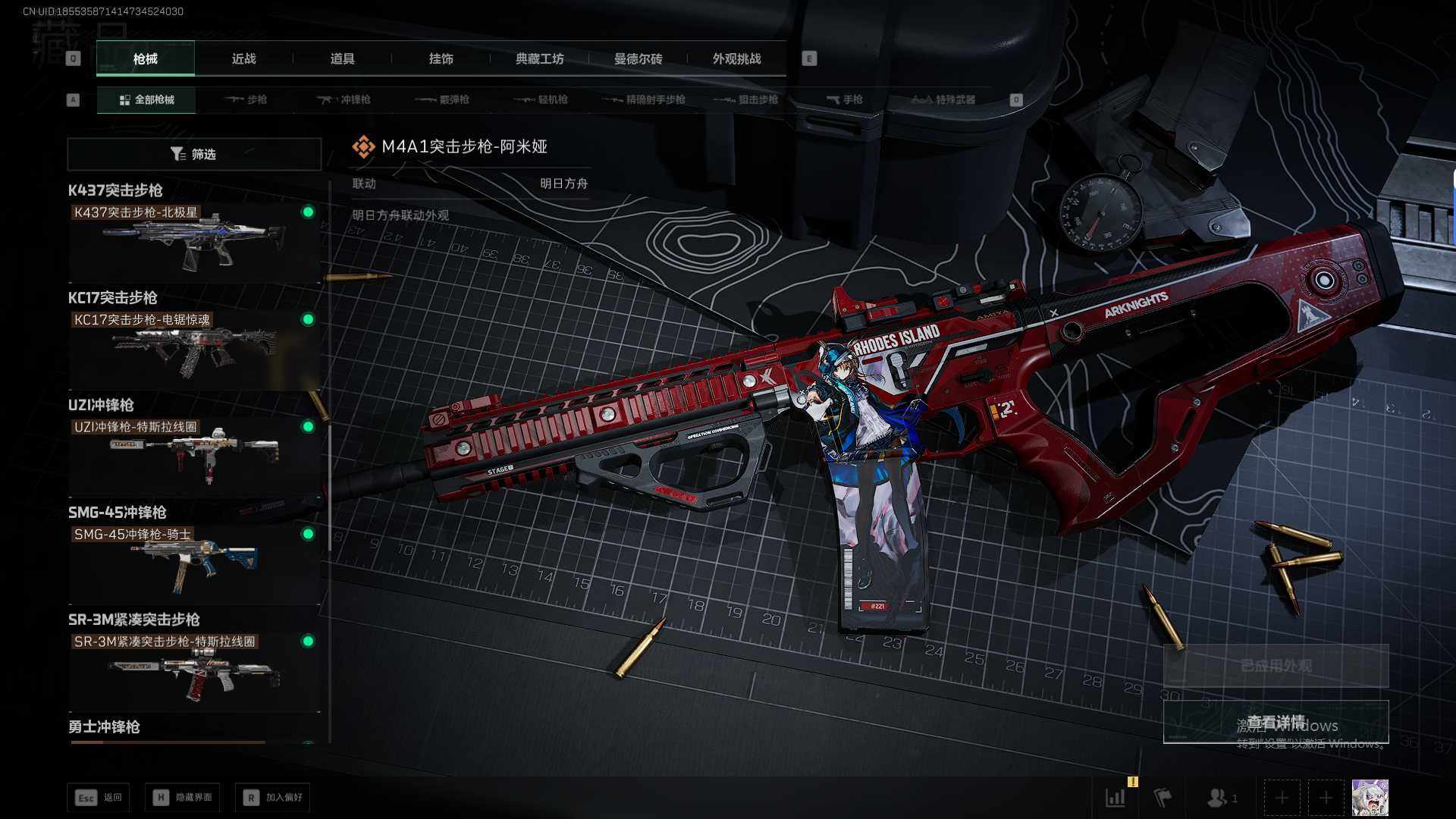 SJZEY429933三角洲行动账号详情图27