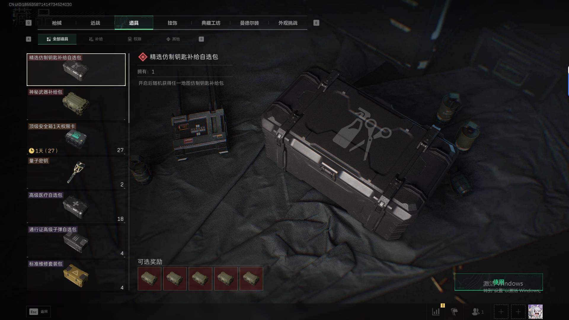 SJZEY429933三角洲行动账号详情图29