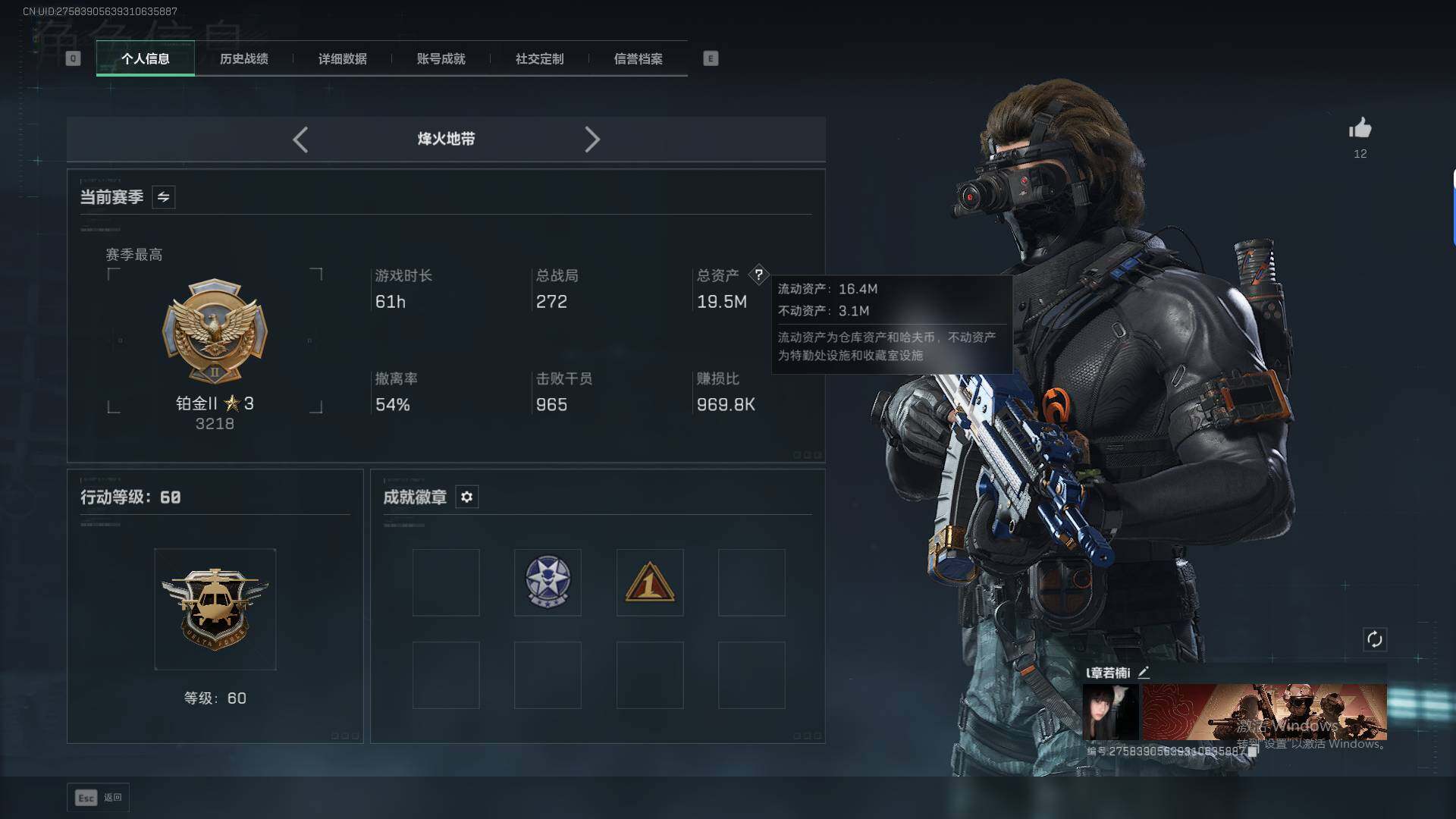 SJZEY433001三角洲行动账号详情图4