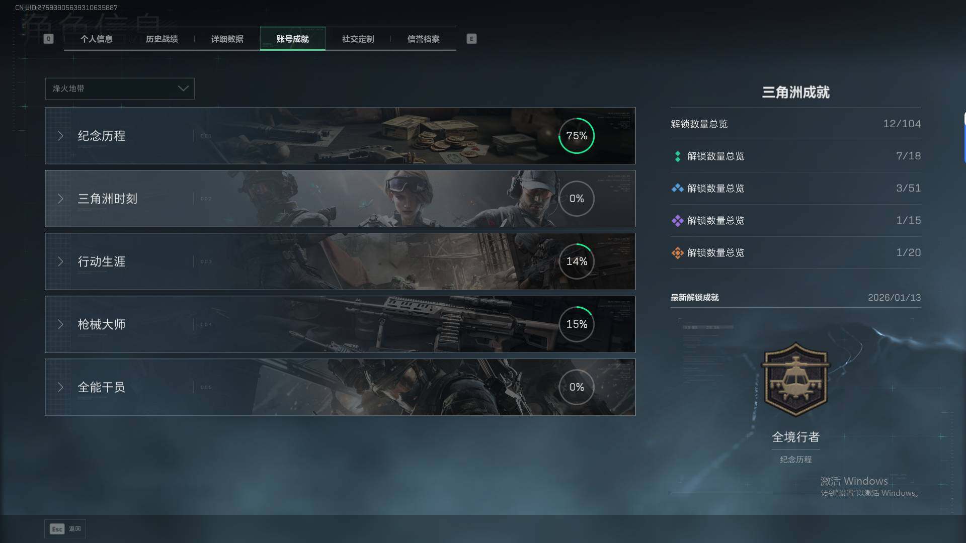 SJZEY433001三角洲行动账号详情图6