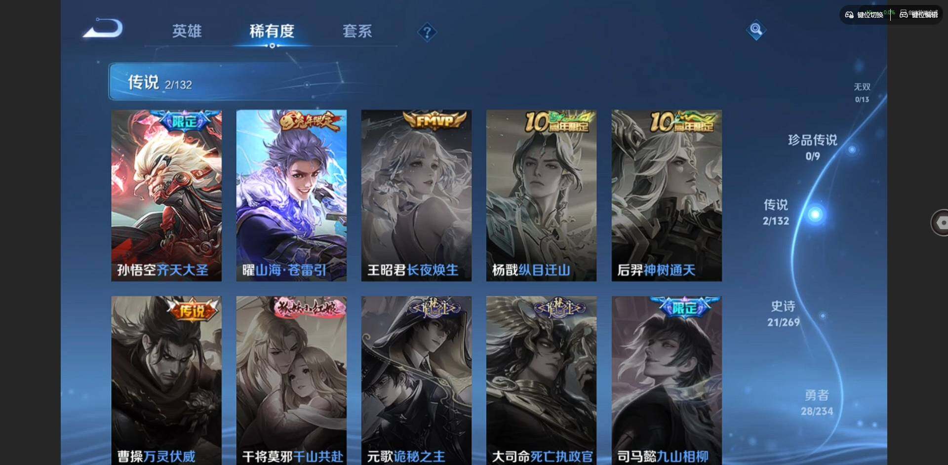 WZCMW4111055王者荣耀账号详情图6