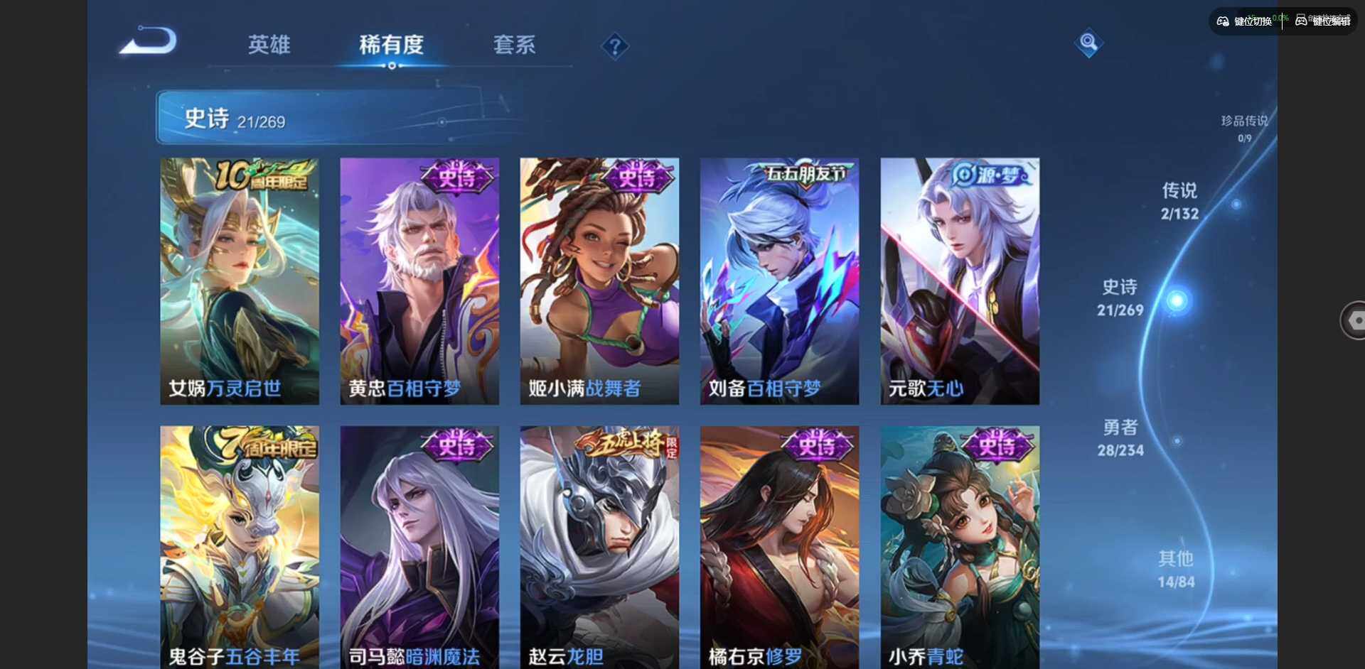 WZCMW4111055王者荣耀账号详情图7