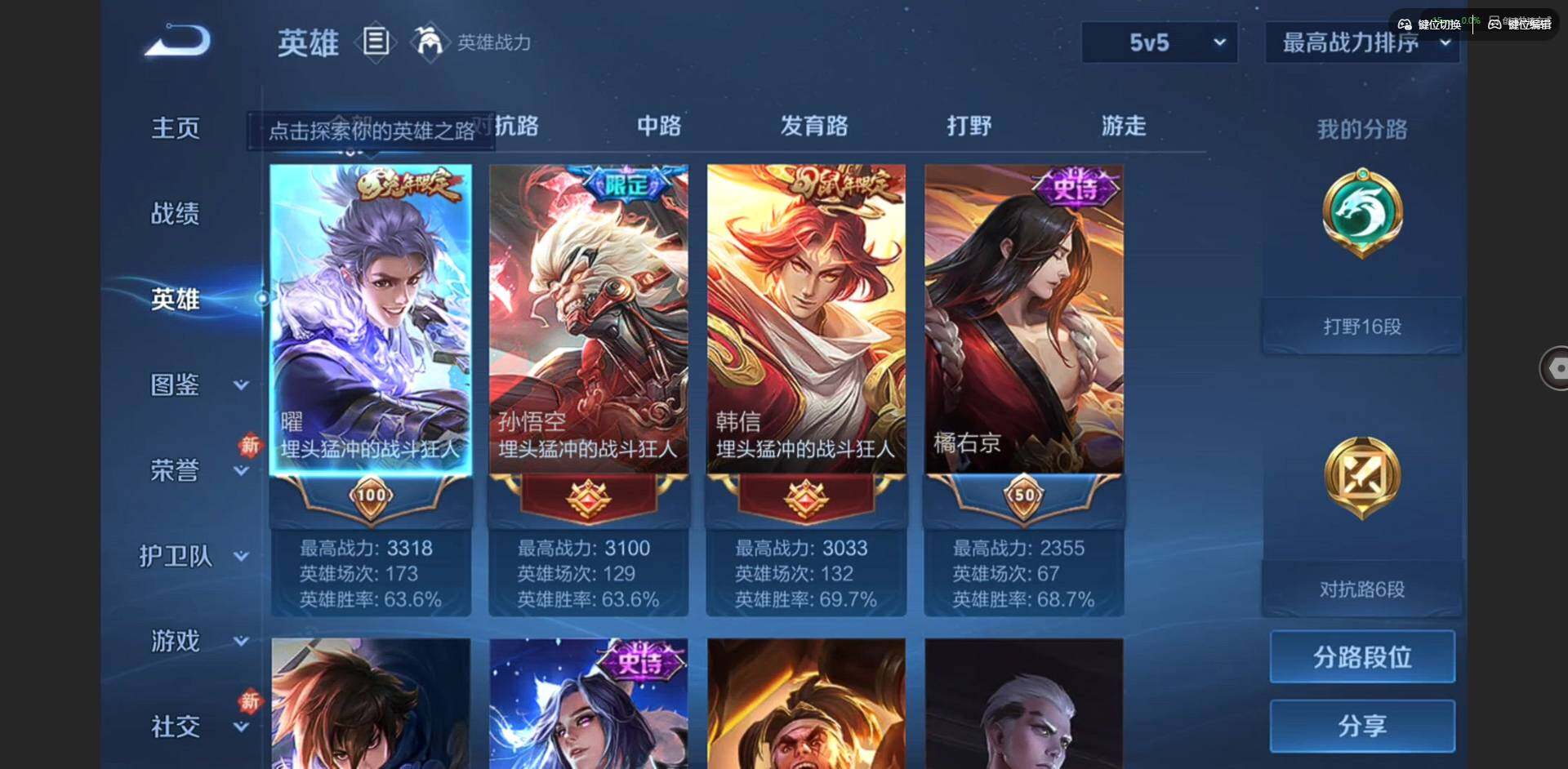 WZCMW4111055王者荣耀账号详情图5