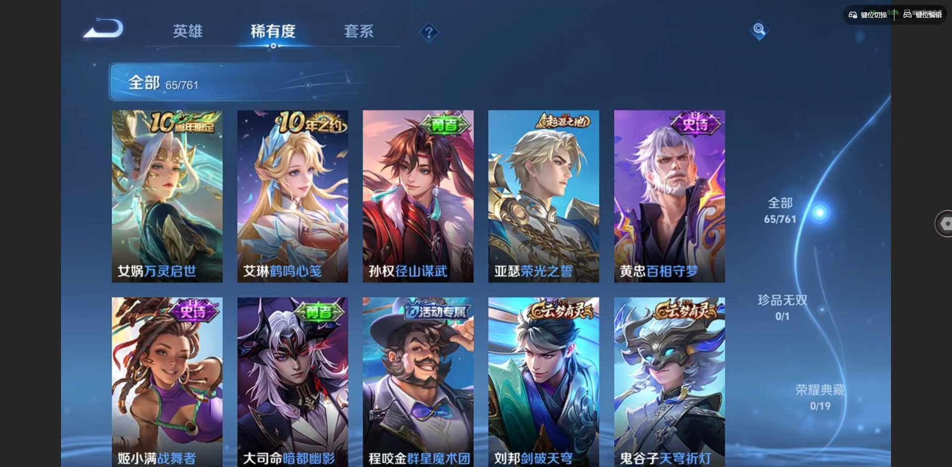 WZCMW4111055王者荣耀账号详情图8